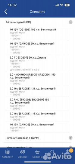 Диски тормозные Nissan Almera задние