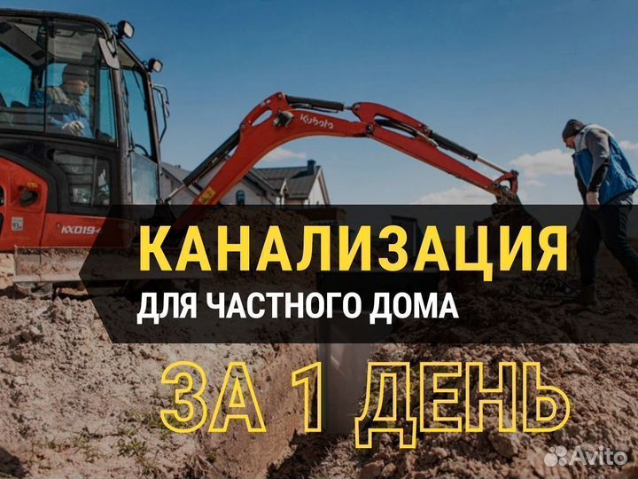 Септик для дома и дачи