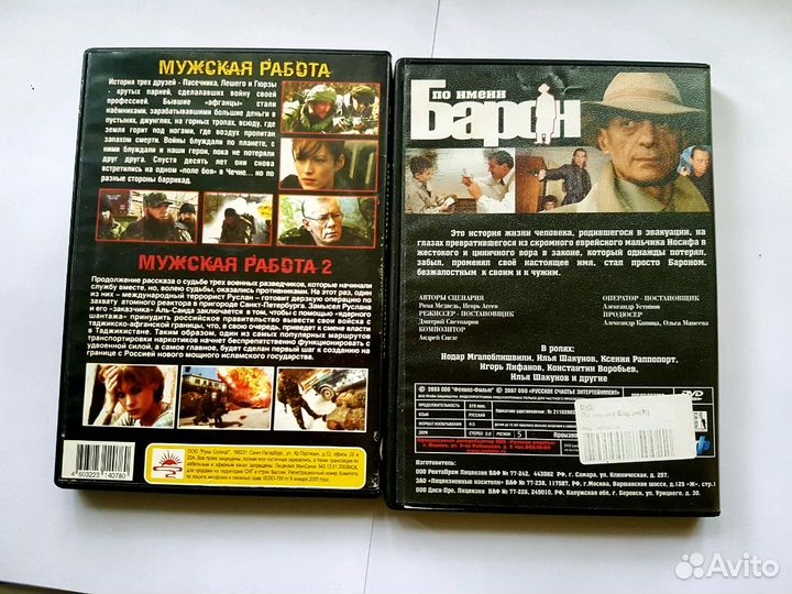 DVD диски Российские сериалы