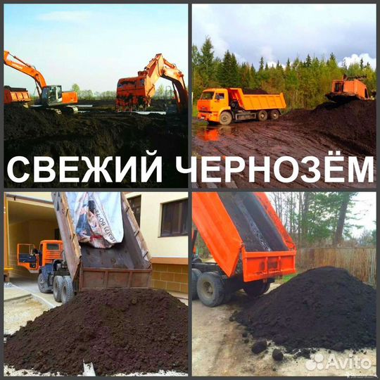 Чернозем навоз торф земля грунт глина