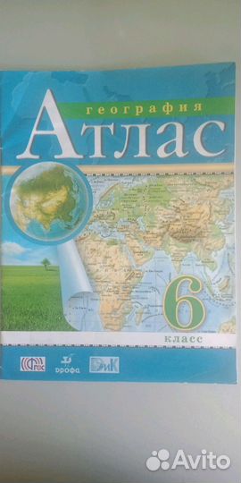 Тетради, атласы 6 класс