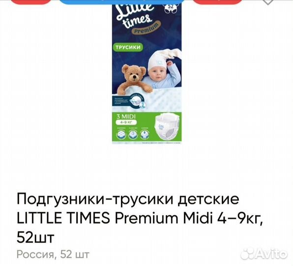 Подгузники трусики детские