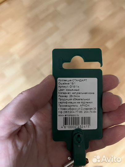 Ошейник кожаный