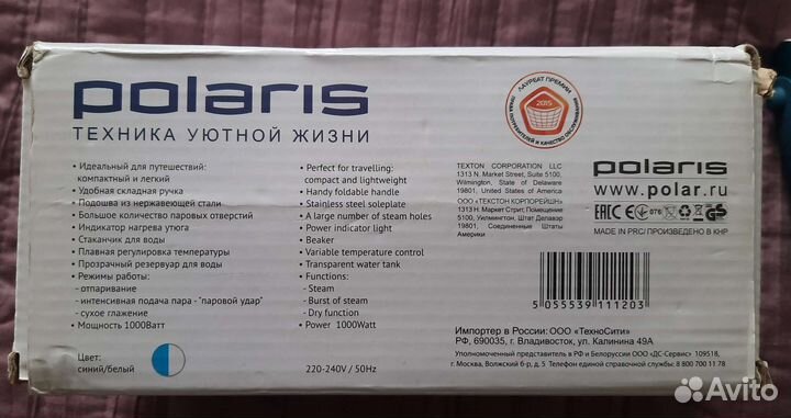 Утюг дорожный