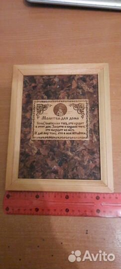 Кедропласт