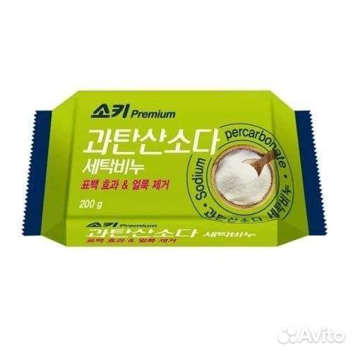 Премиальное отбеливающее мыло