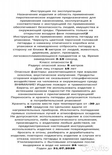 Петарды корсар 1