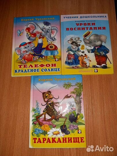 Книги детские