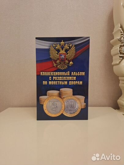 Юбилейные монеты России