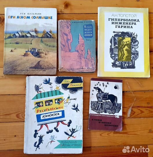 Книги детские