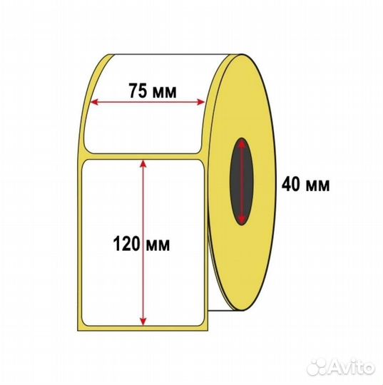 Термоэтикетки 75х120