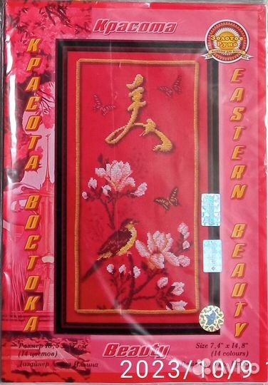 Схемы с образцами ниток для вышивания крестом