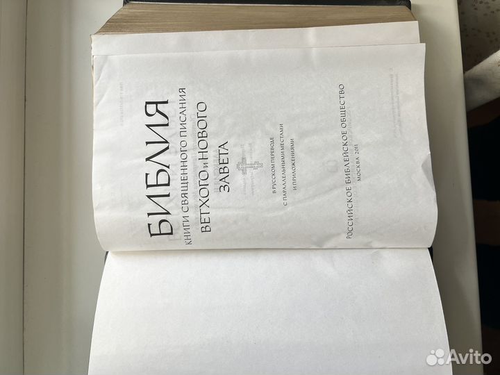 Библия в кожаном переплете