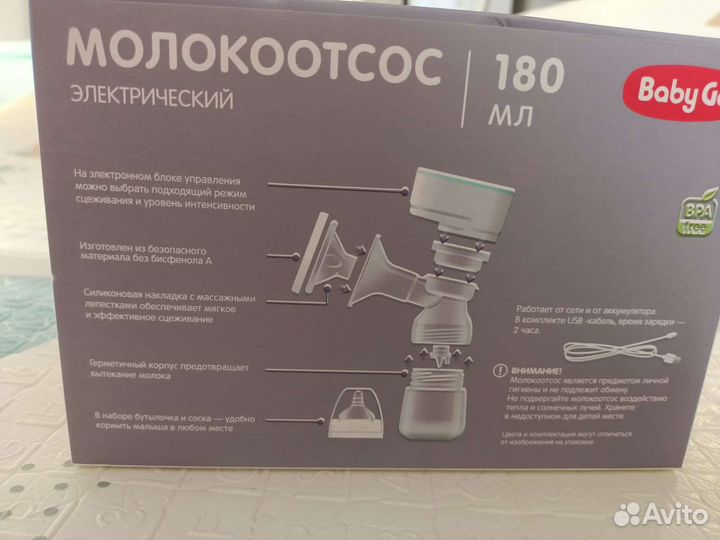 Молокоотсос электрический