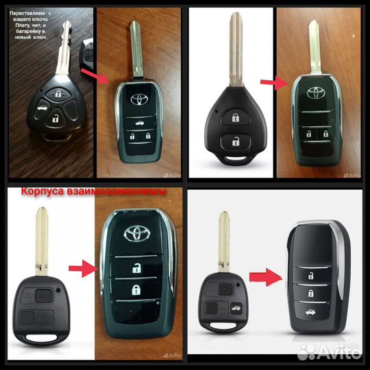 Ключ выкидной toyota.Camry,Corolla, RAV 4