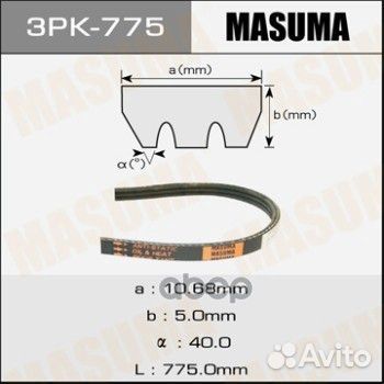 Ремень приводной 3PK775 Masuma