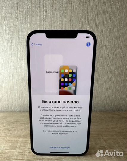 iPhone 12 Pro Max, 128 ГБ