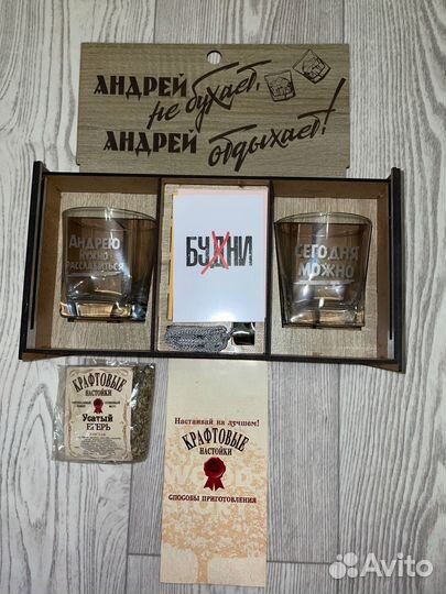 Подарочный набор