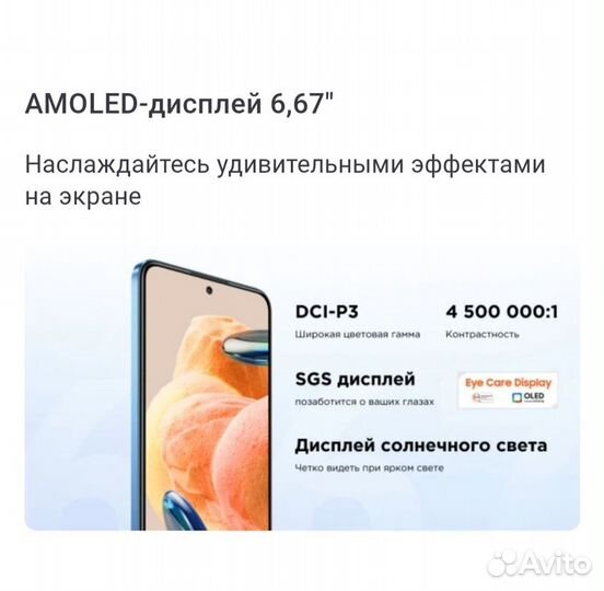 Xiaomi Redmi Note 12 Pro, 8/256 ГБ