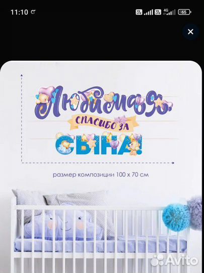 Гирлянда картонная на рождение сына