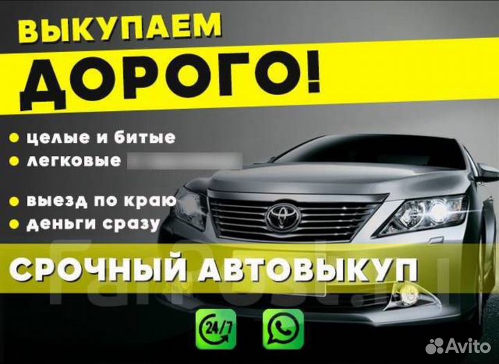 Срочный выкуп автомобилей