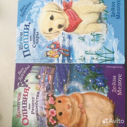 Книги лес дружбы