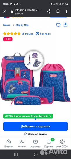 Рюкзак ортопедический оригинал Step by Step