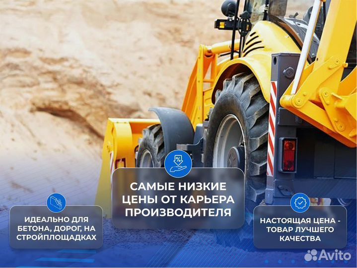 Песок гравий щебень грунт доставка сегодня