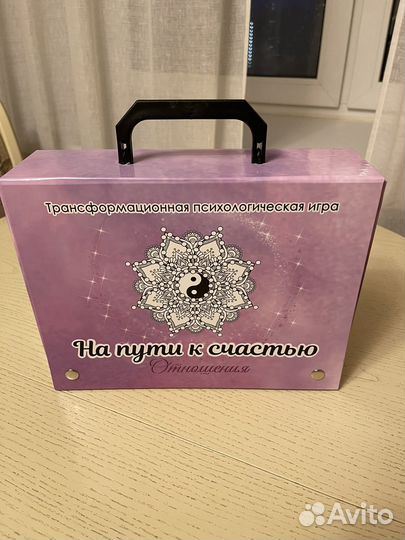 Трансформационная игра