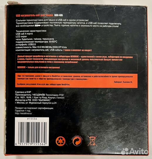 USB-нагреватель хаб для чашки neodrivendh-405