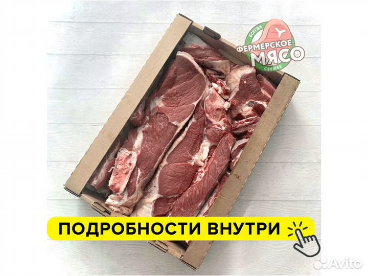 Мясо говядина