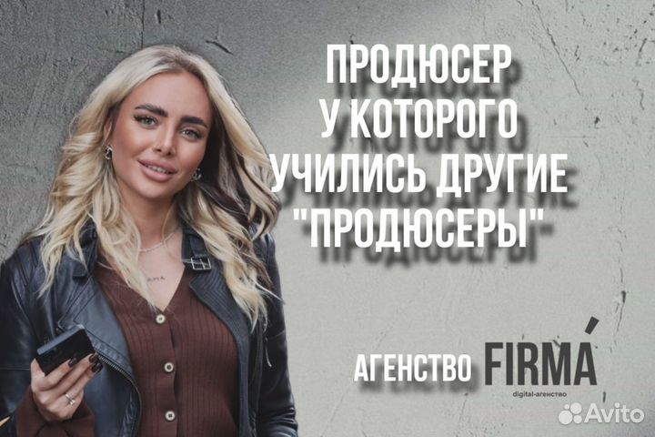 Консультация по продвижению