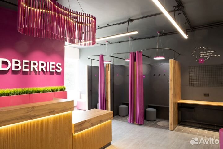 Доходный пункт выдачи wildberries