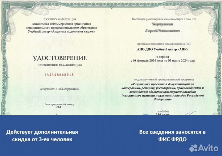 Обучение, корочки, удостоверение, дипломы, курсы