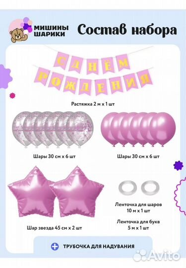 Набор шаров