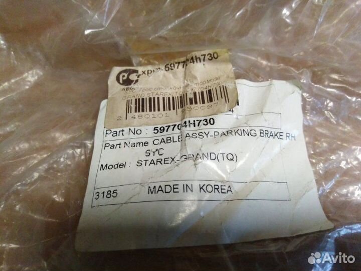 Трос стояночного тормоза задний правый Hyundai H-1
