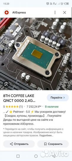Qnct процессор lga 1151