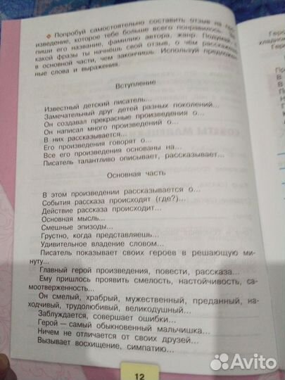 Рабочая тетрадь