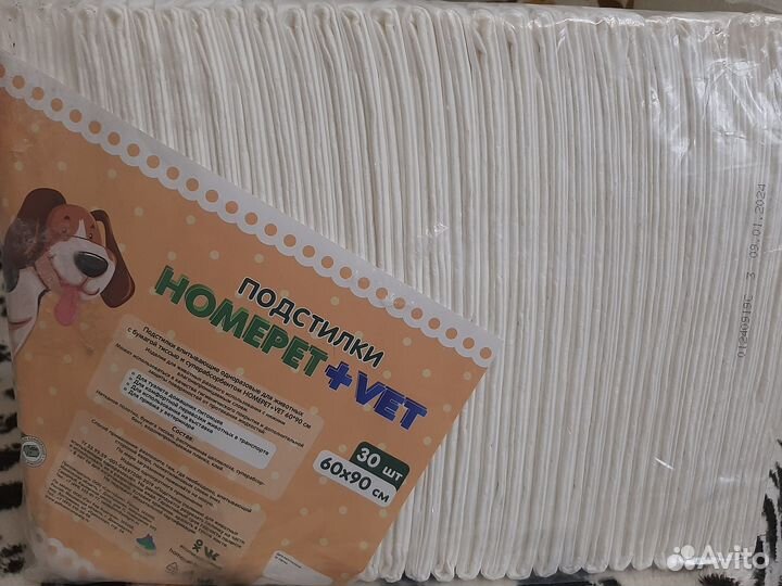 Продам пеленки для животных