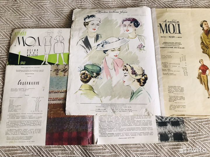 Моды 1956-1961 г