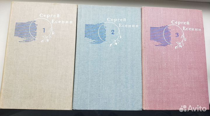 Сергей Есенин (3 тома)