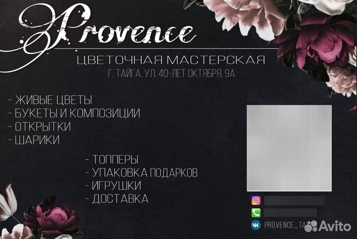 Цветы букеты с доставкой