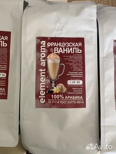 Ванильный кофе в зёрнах 1 кг