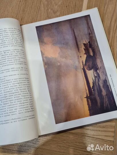 Книга Саврасов, СССР