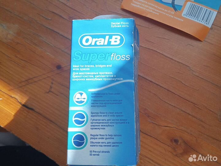 Oral-b Superfloss зубная нить