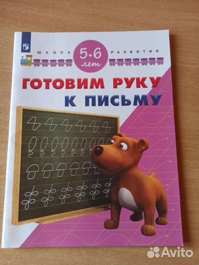 Развивающие пособия для детей 5-6-7лет