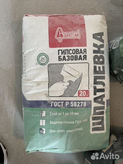 Штукатурка гипсовая базовая Старатели