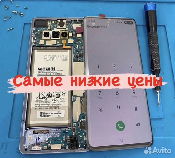 Мастер по ремонту телефонов, ноутбуков,планшетов