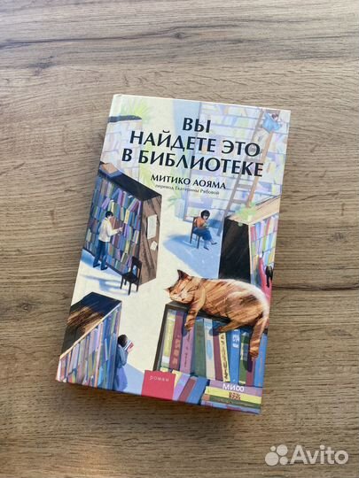 Митико Аояма 