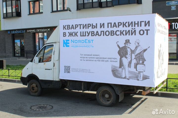 Реклама на Газелях и автобилбордах